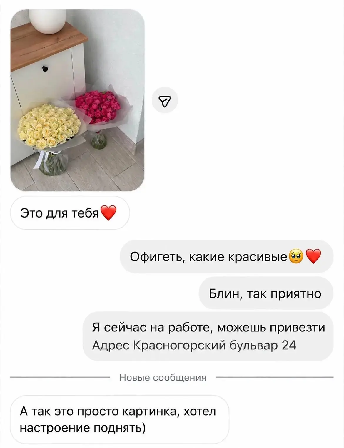 Романтик😁