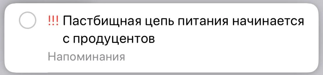 До ОГЭ 4 дня

#биозаметка