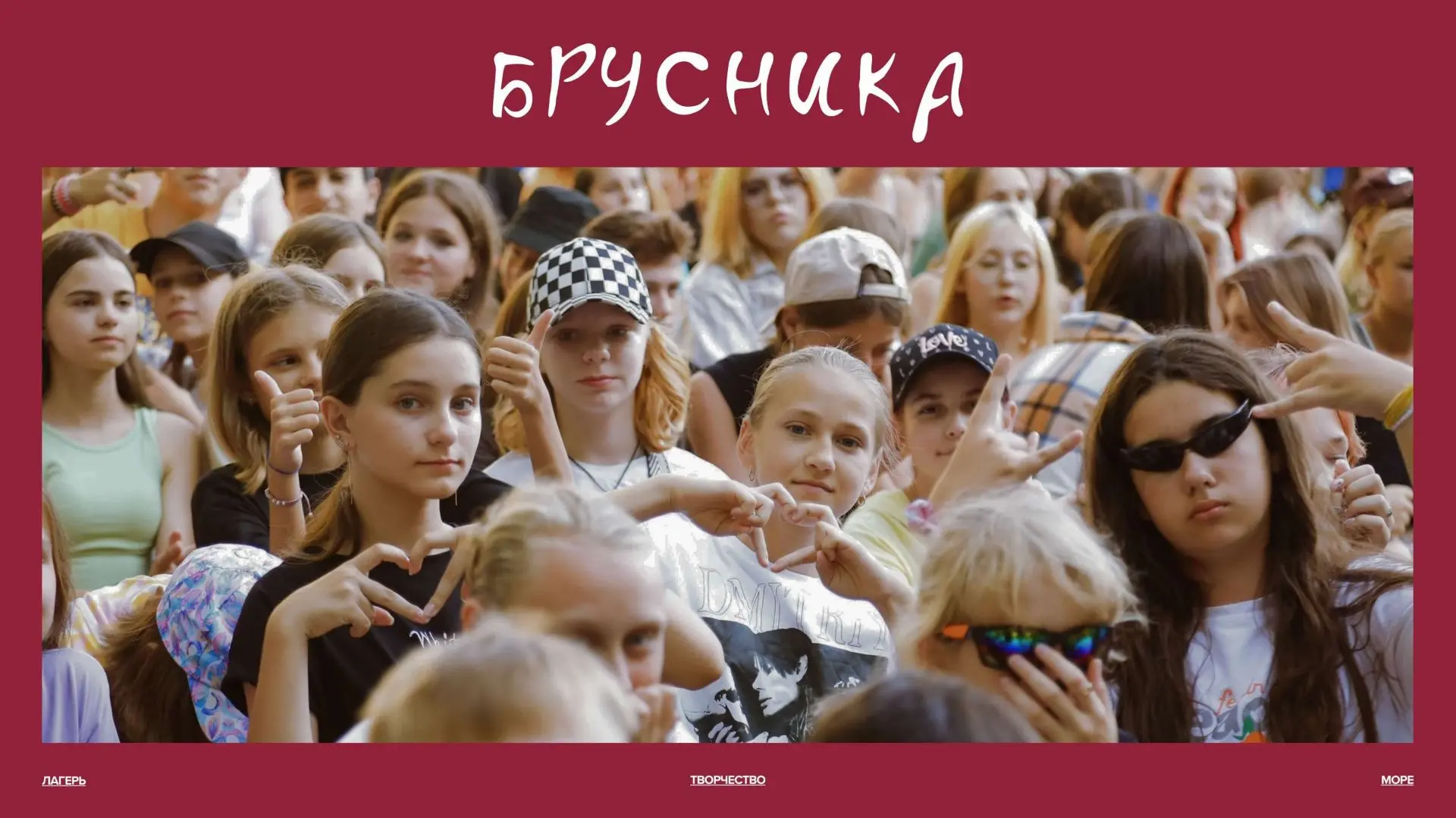 ☀️ЛЕТНИЙ ОТДЫХ