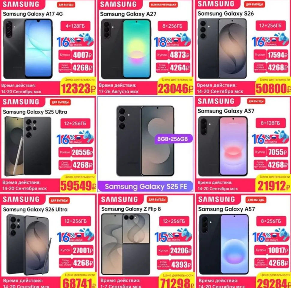 🔴КРУТАЯ АКЦИЯ на СМАРТФОНЫ SAMSUNG🔴https://ali.click/d61rl1c?erid=2SDnjeWRtPu ГОДНОТА