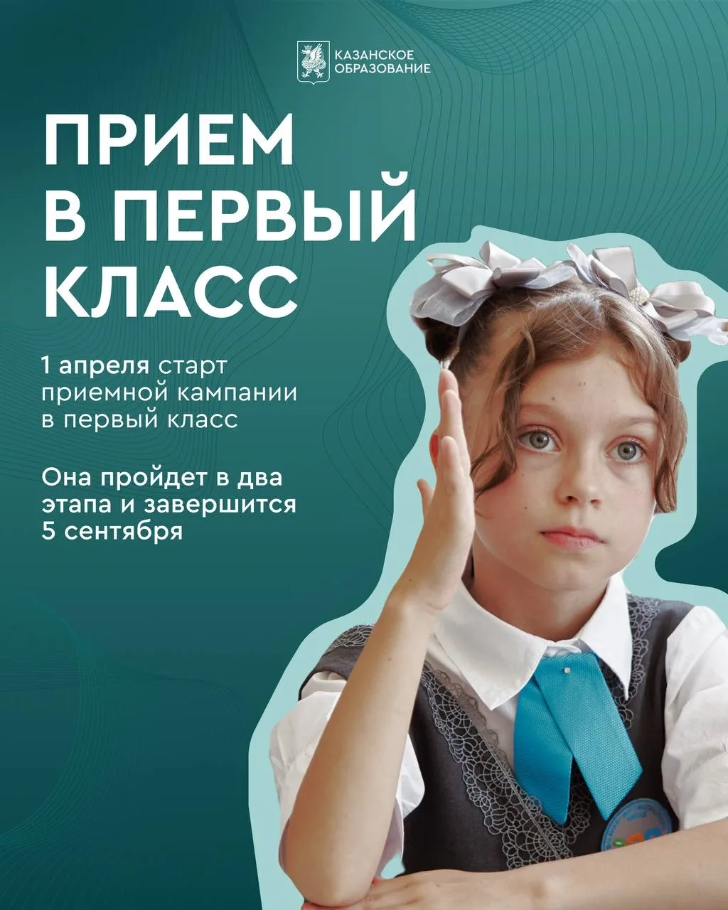 1 апреля начнется прием документов от родителей будущих первоклассников.