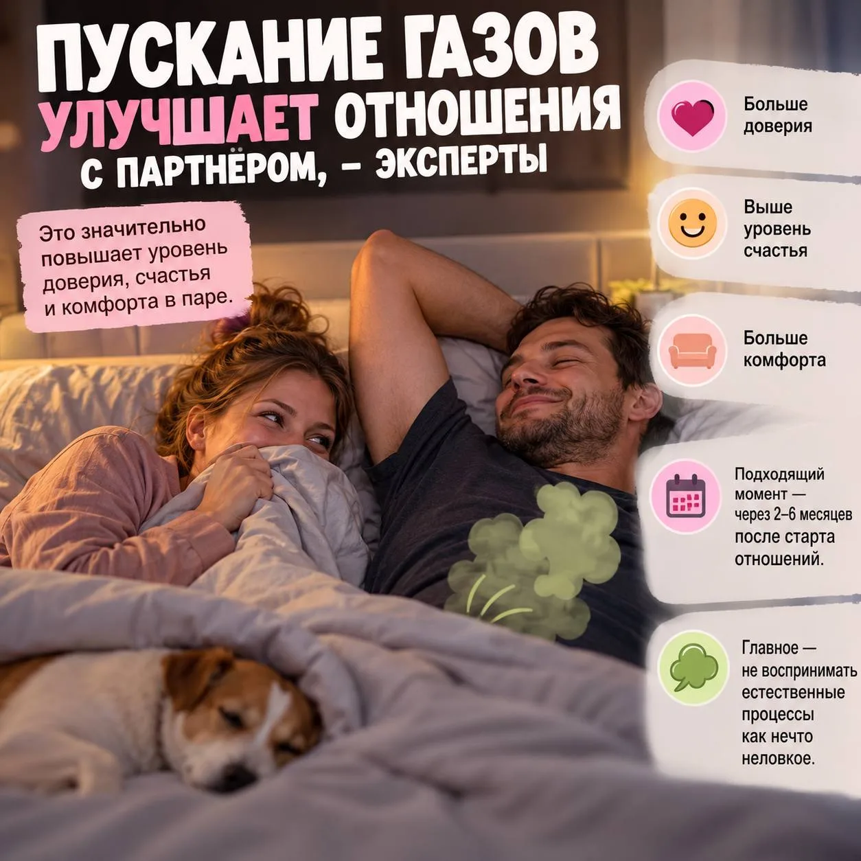 Настоящая любовь начинается через 2–6 месяцев