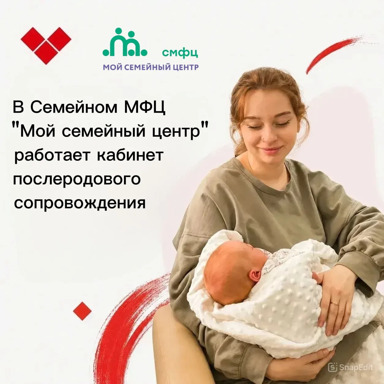 Кабинет послеродового сопровождения в Семейном МФЦ