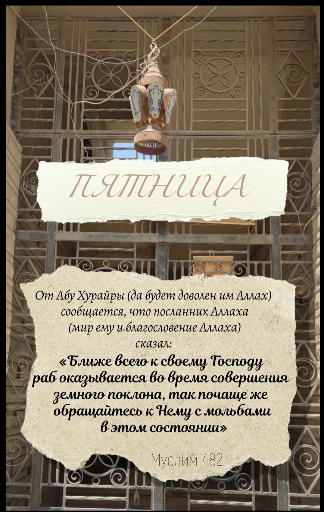 🔗 УММА - Исламский мир