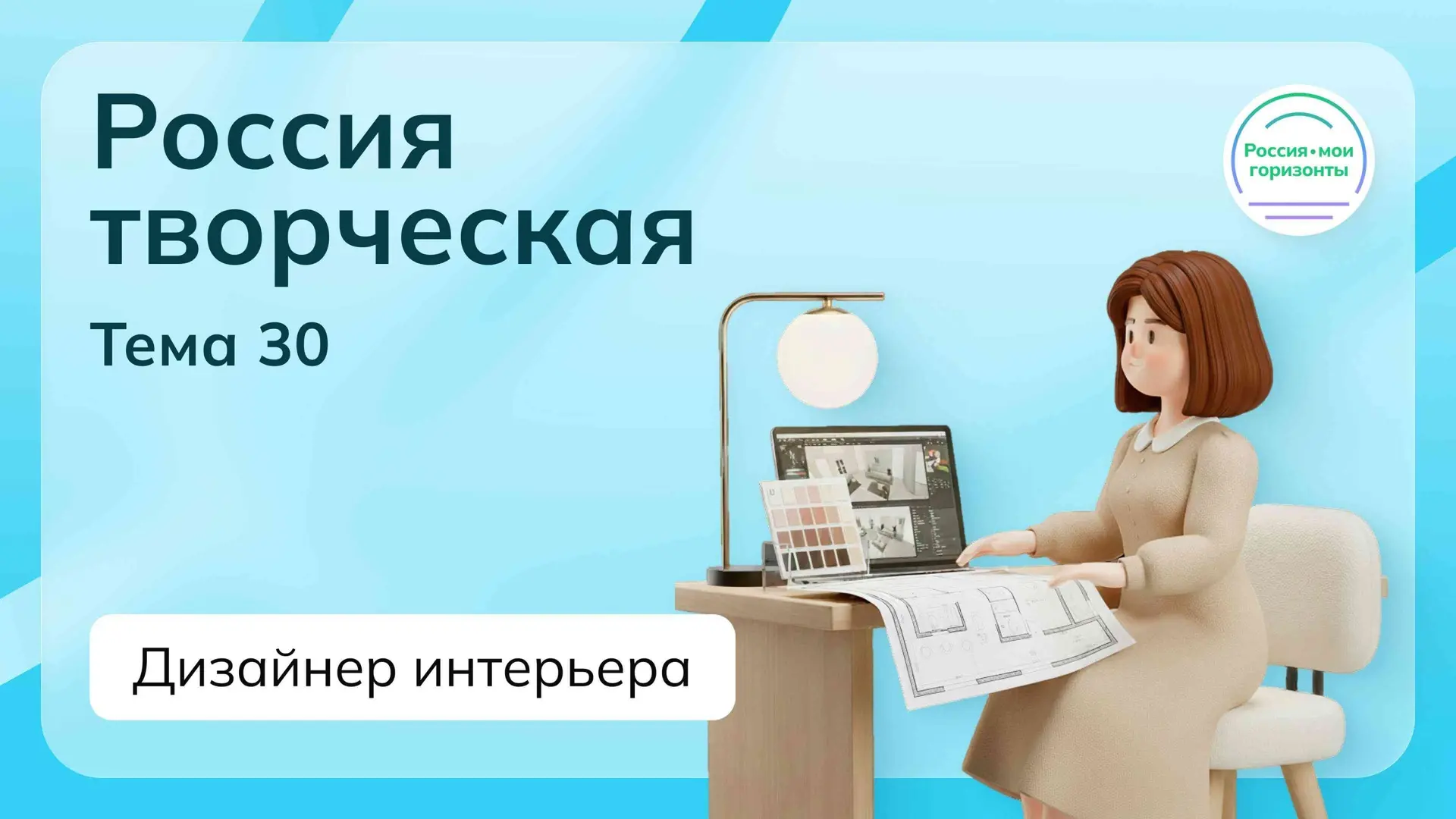 🇷🇺 Россия – мои горизонты: практикум по профессиям будущего    23 апреля в нашей гимназии прошло 30-