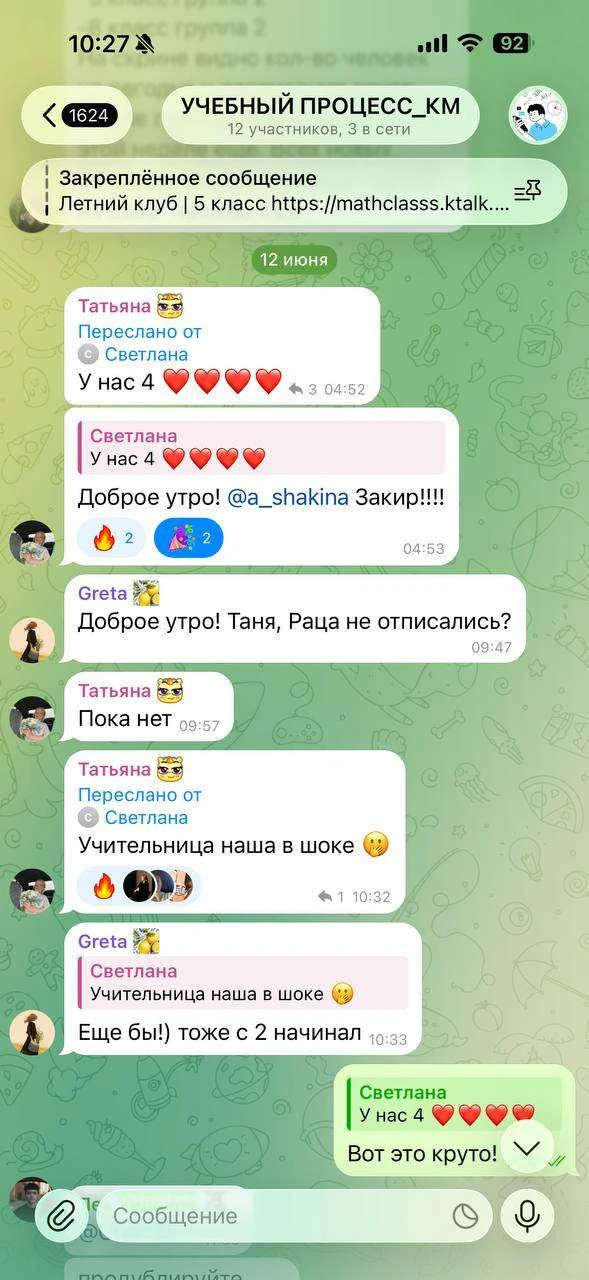 Экзамены прошли, а отзывы продолжаются!

Каждый год мы смотрим на результаты своих учеников и знаете
