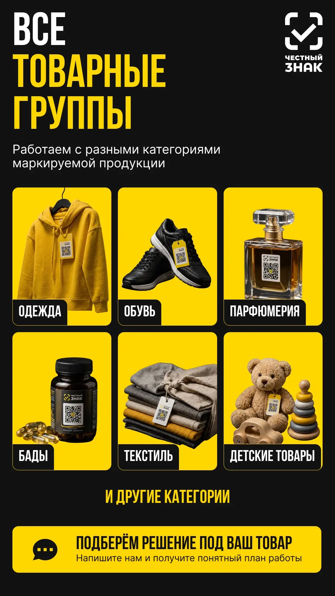 ЧЕСТНЫЙ ЗНАК — подключим  за 1 день 👩🏼‍💻

✅ ОФИЦИАЛЬНО: Лучшая цена за 1 код в 2026 году 
✅ Помож