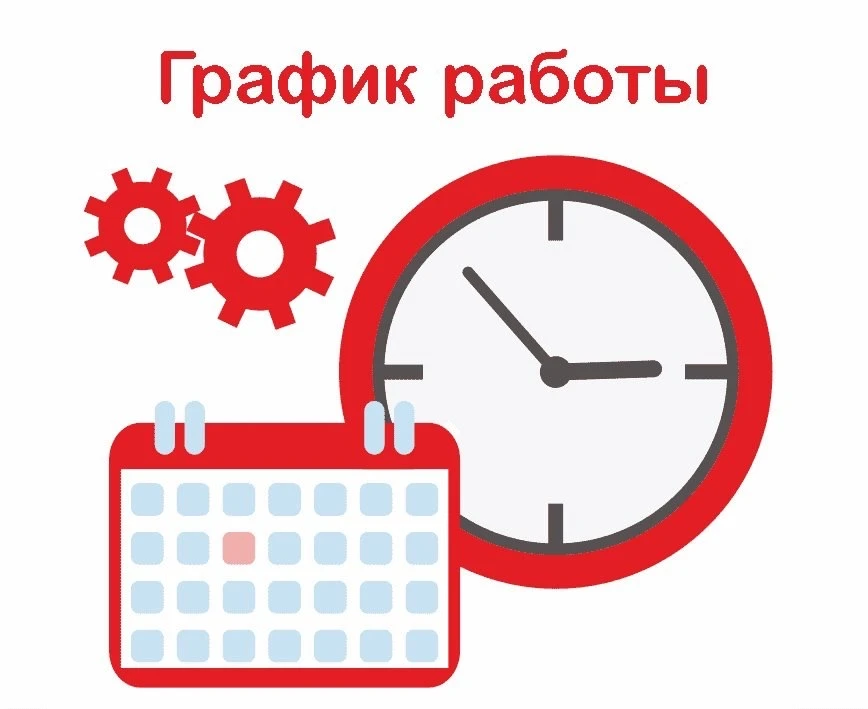 ❤️График работы на майские праздники
С 1 мая тепличный комплекс работает с 9-19.00 каждый день