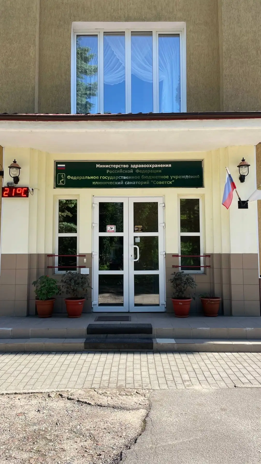 Из Тильзита в Советск
