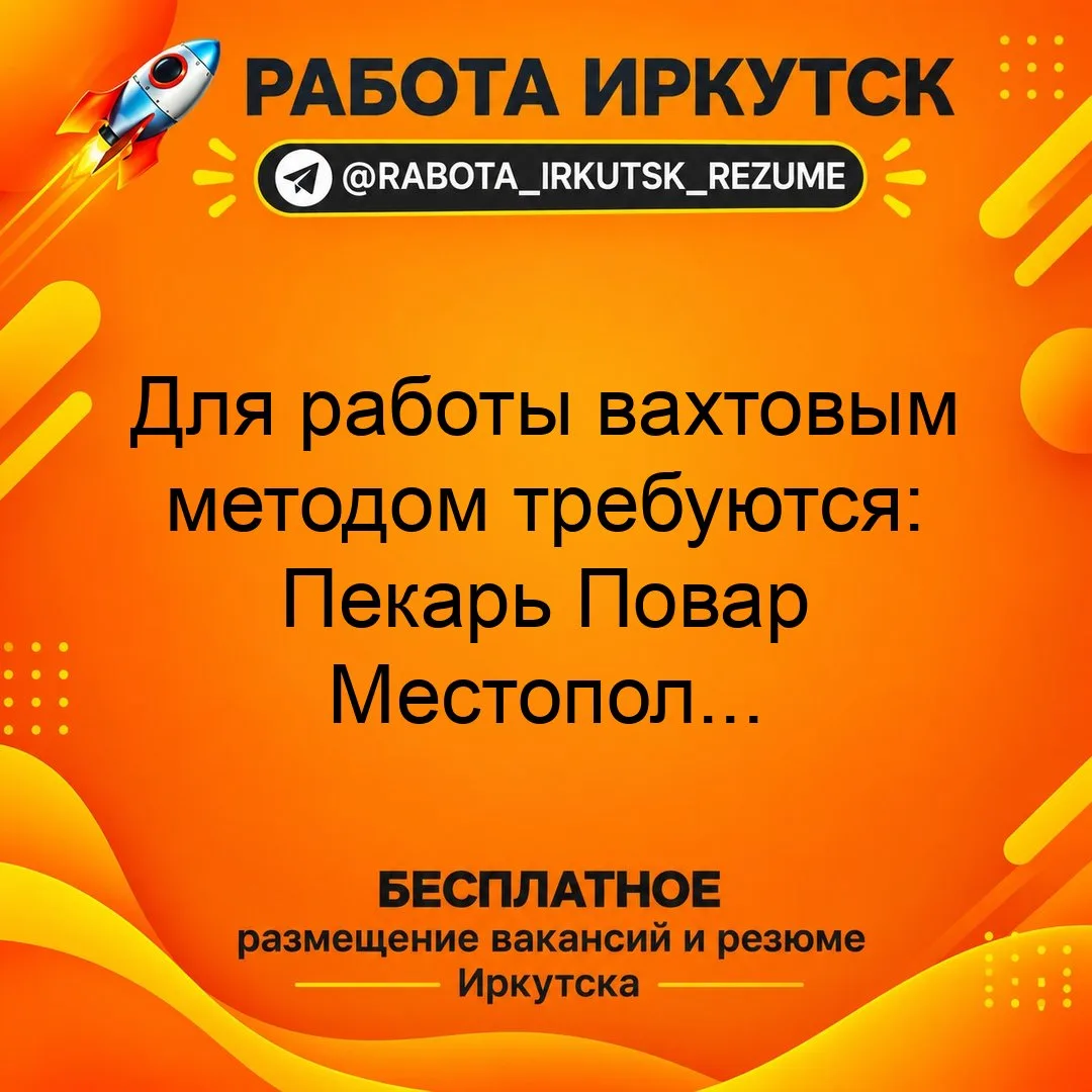 💼 ВАКАНСИЯ