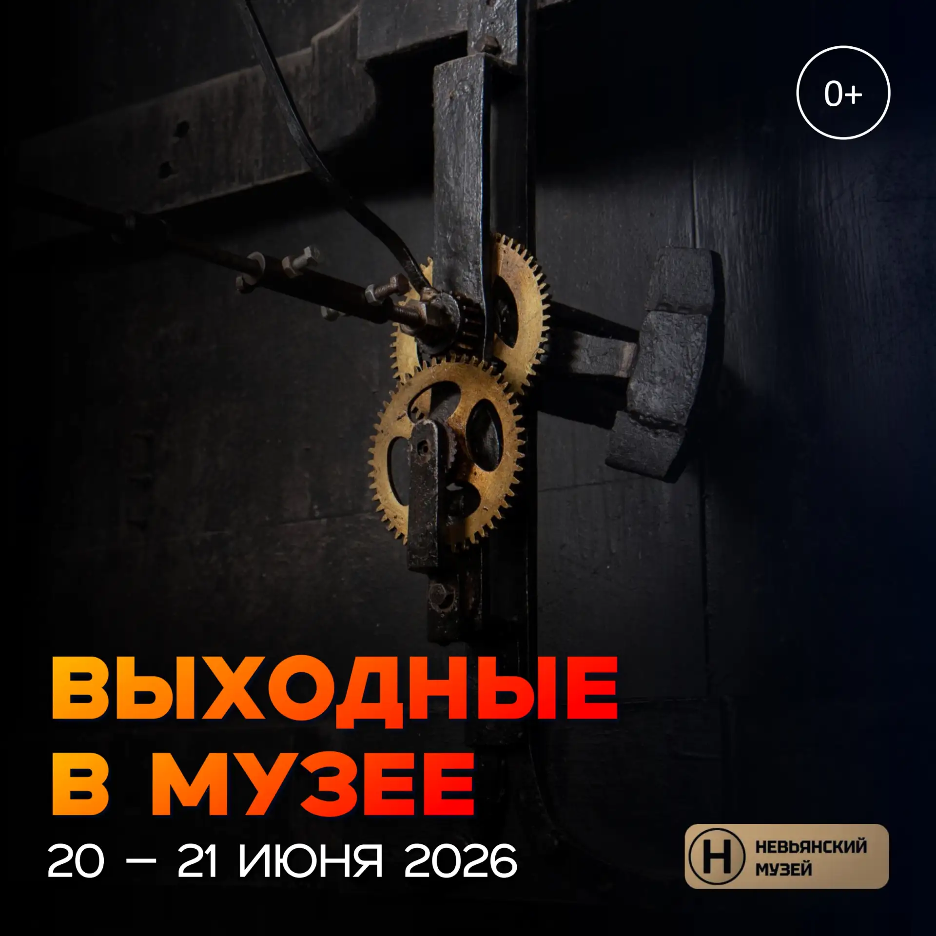 Друзья, публикуем актуальные музейные мероприятия на ближайшие субботу и воскресенье!

Что выбрать и