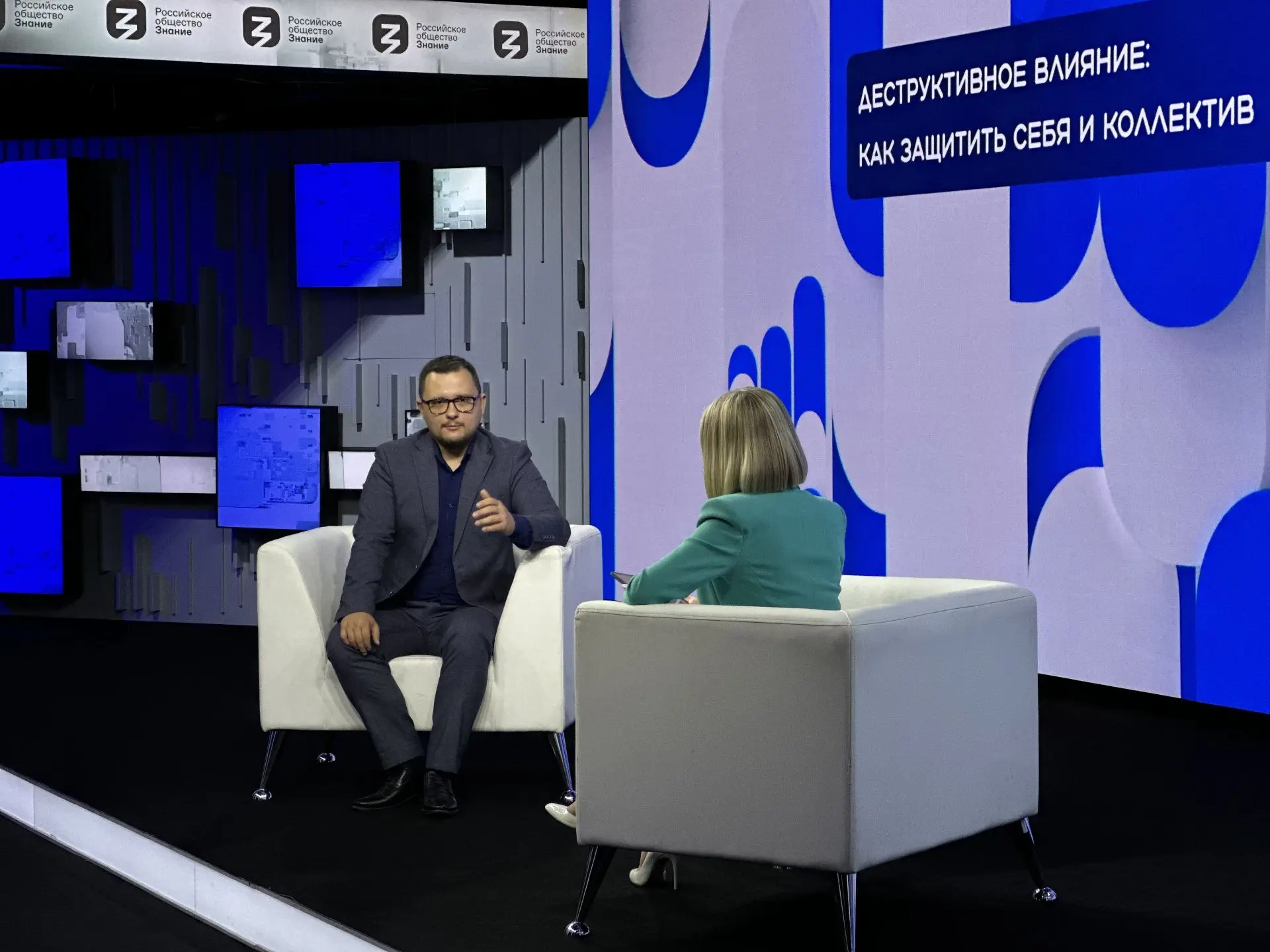 Как защитить себя и коллектив от деструктивного влияния: итоги эфира проекта «Знание.Го...