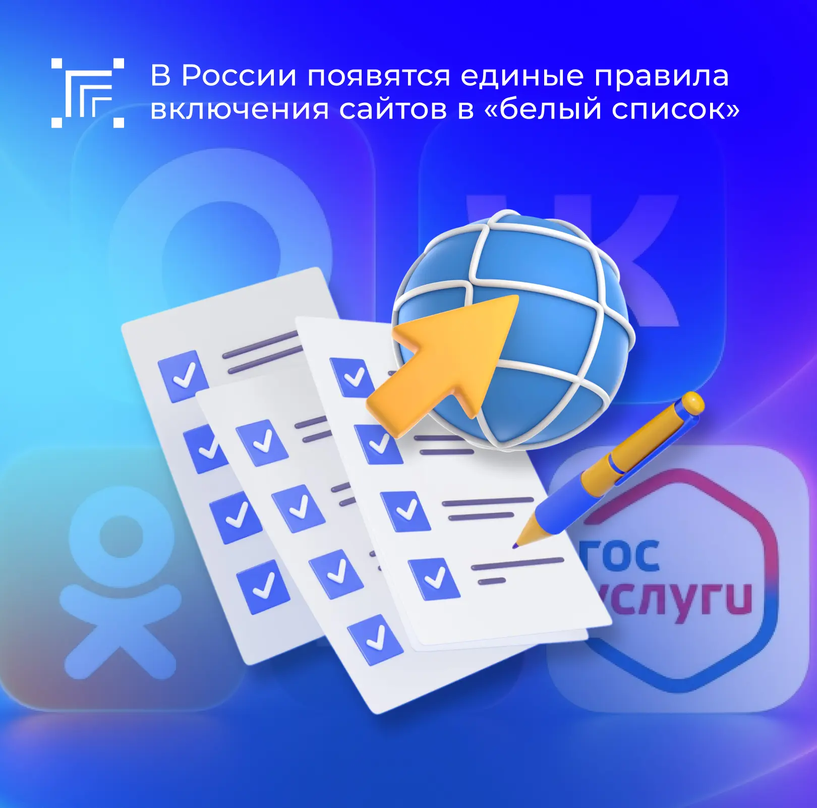 📃 В октябре 2026 года по поручению Президента Минцифры России планирует разработать ед...