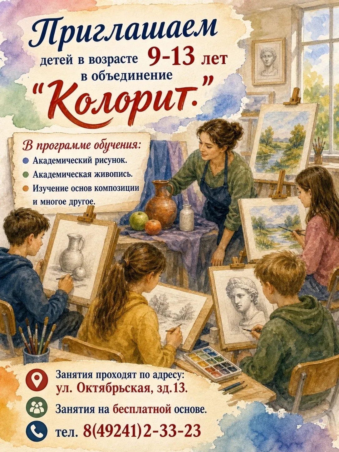 Хотите, чтобы ребёнок раскрыл свой творческий потенциал?