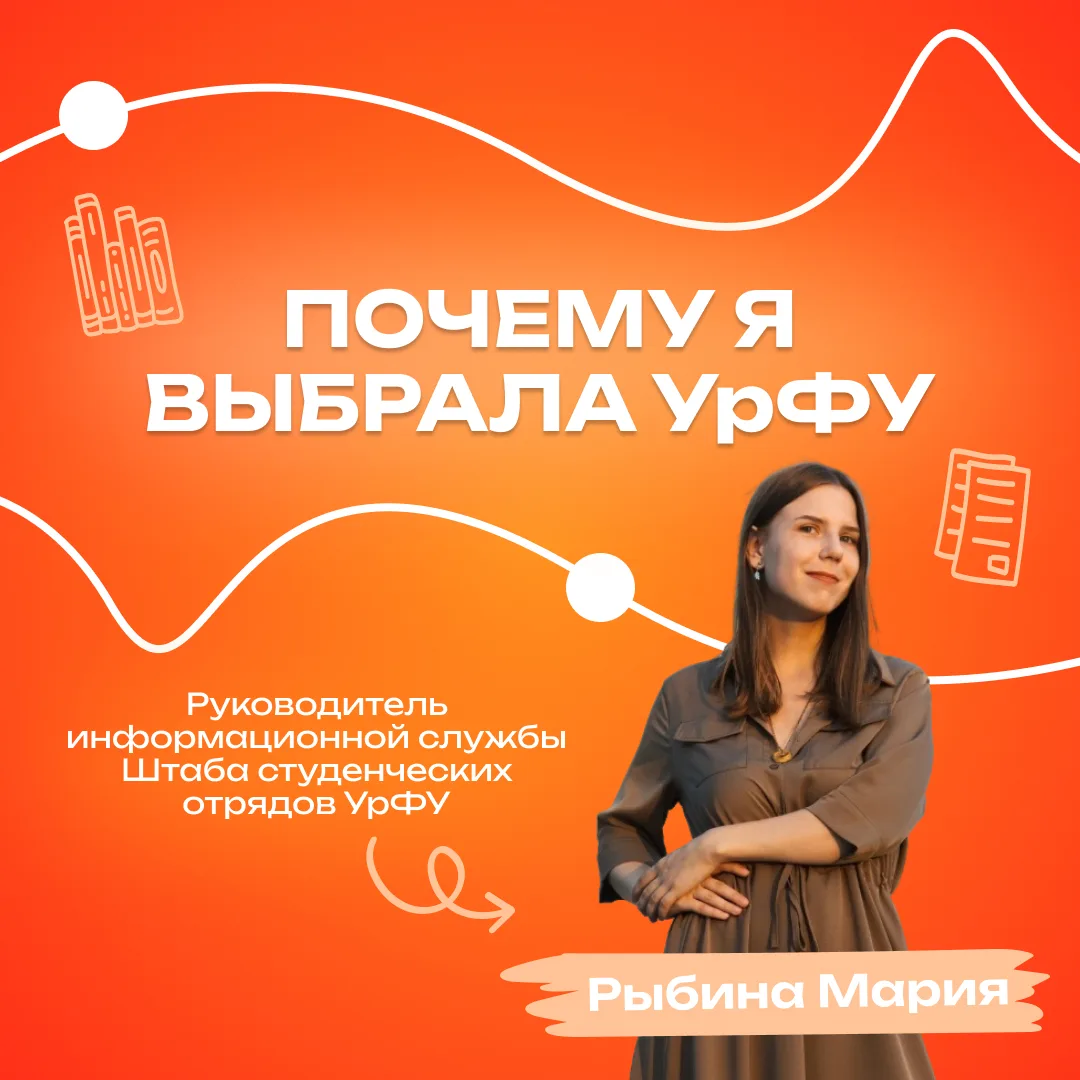 Активистами становятся студенты самых разных специальностей: от информатики до издательского дела.

