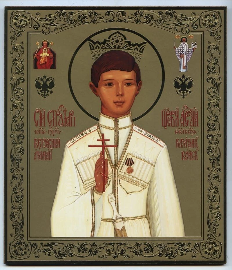 12 августа 1904 года родился небесный покровитель Союза казачьей молодежи России, невин...