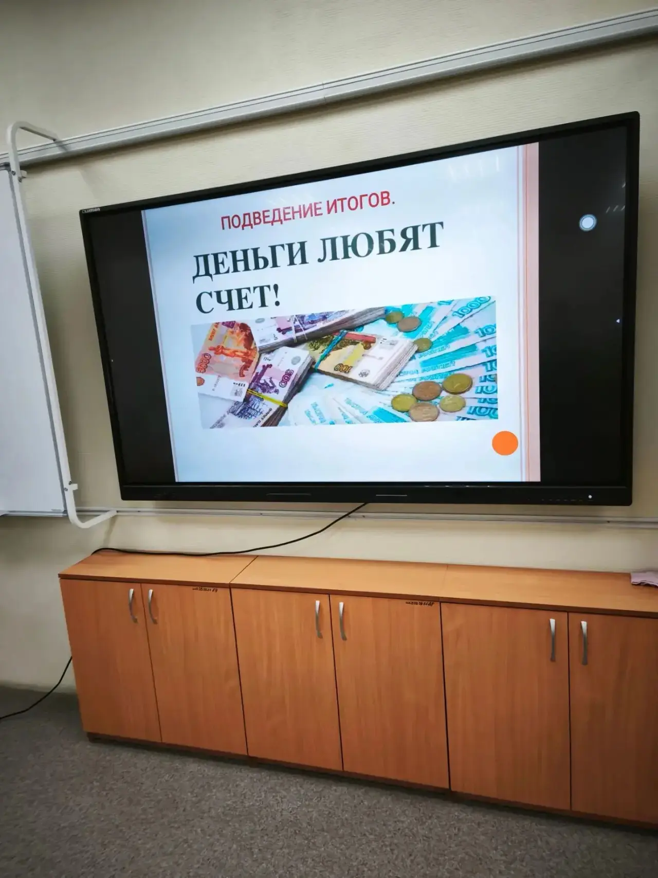 📊 Викторина по финансовой грамотности в школьном оздоровительном лагере

В рамках просветительской 
