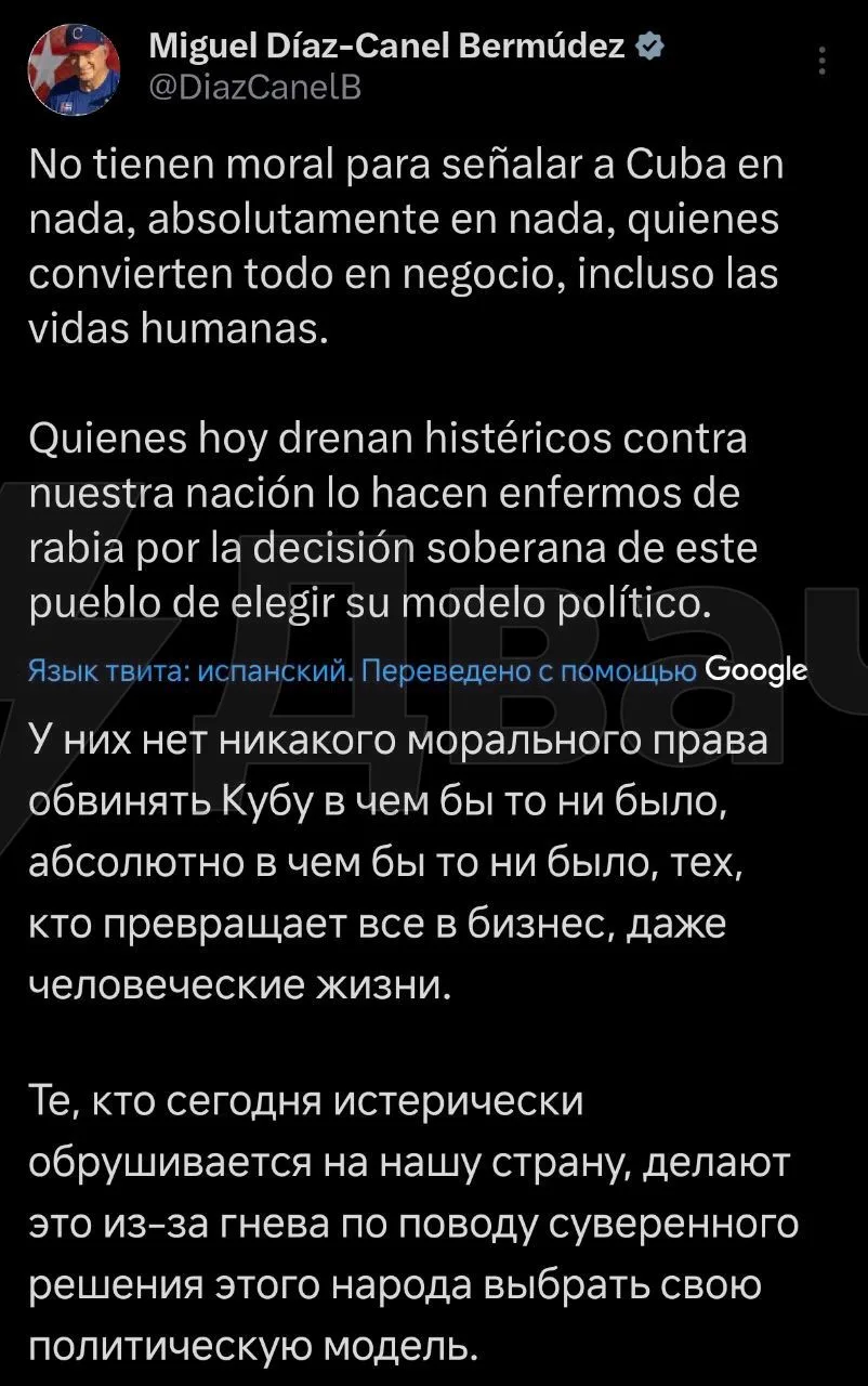 ❗️Куба готова к войне с США, заявил президент страны  Президент Кубы отреагировал на угрозы со сторо