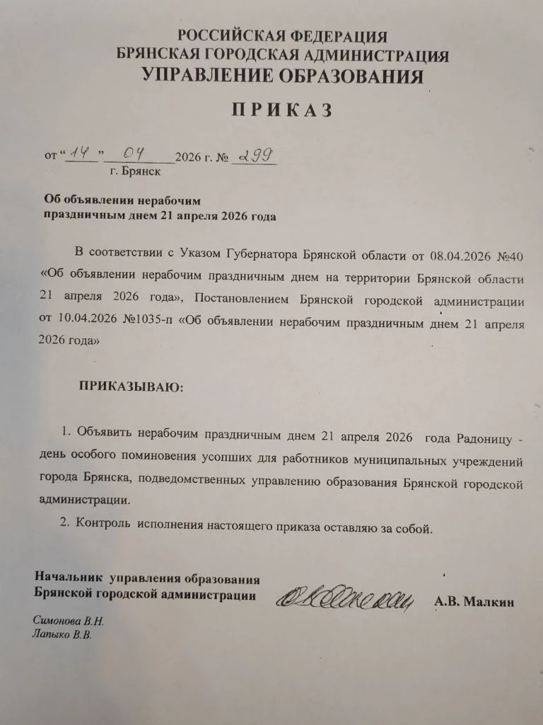 21 апреля, на Радоницу мы не работаем