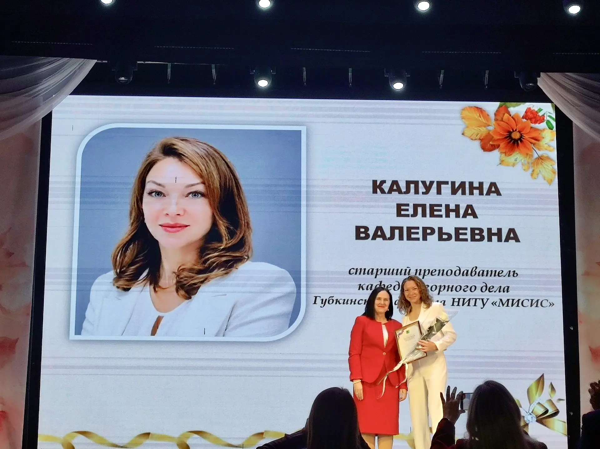 🎉 Поздравляем с заслуженной наградой нашего преподавателя  Калугину Елену Валерьевну!