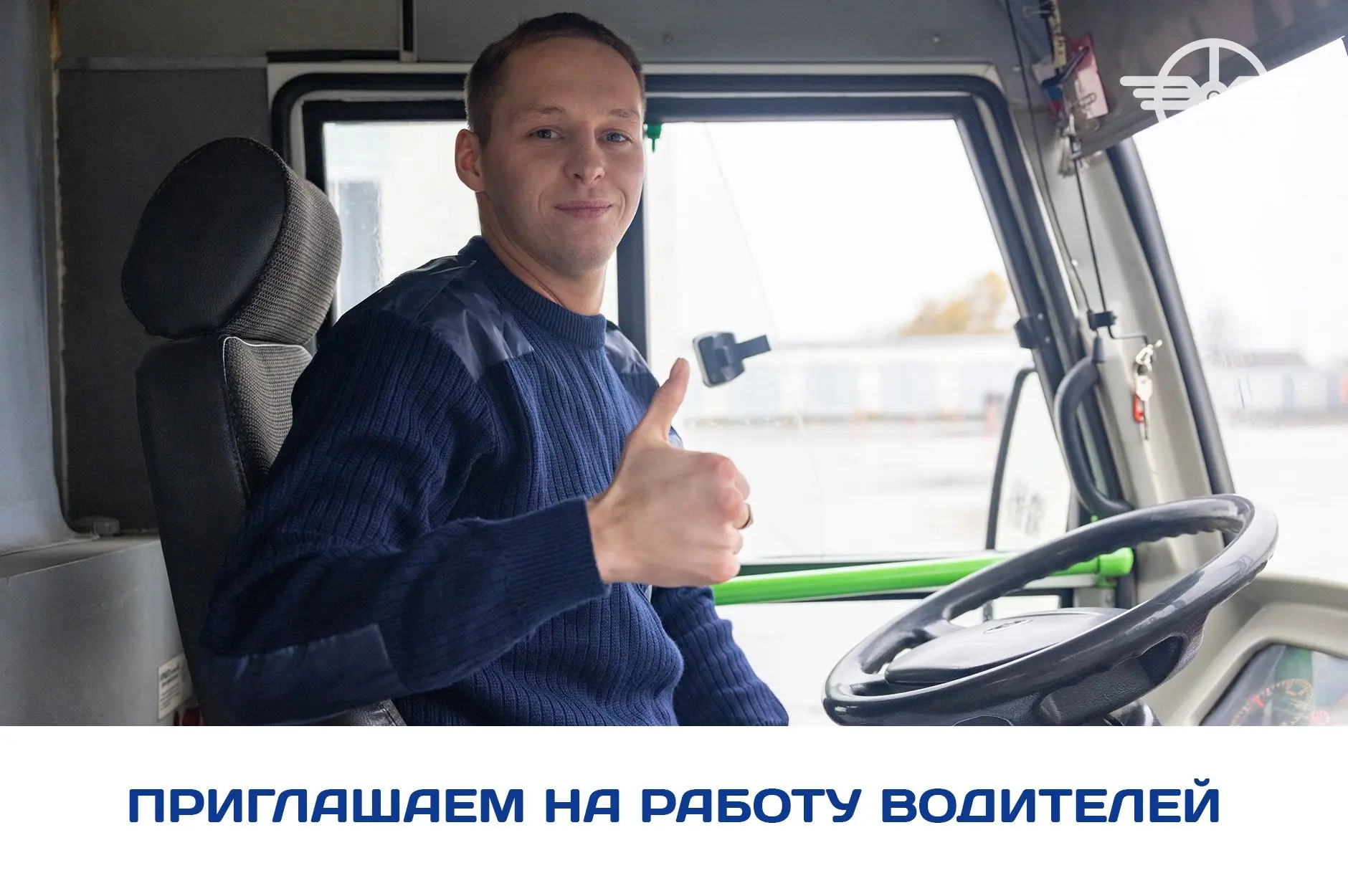 В МУП «Нарьян-Марское АТП» требуются водители категории «D».