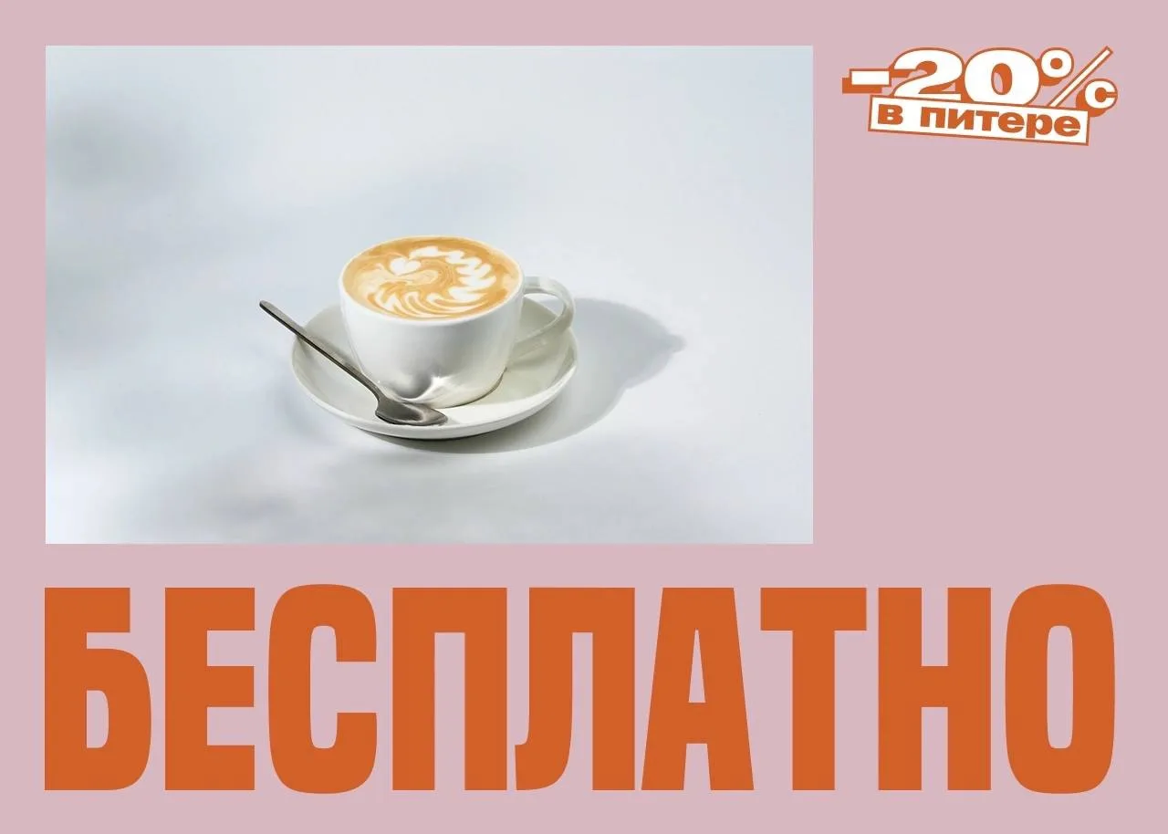 Скидка на завтрак и бесплатный напиток! 🍳

Ежедневно в кофейне «Хэппи Ап» первого гостя после откры