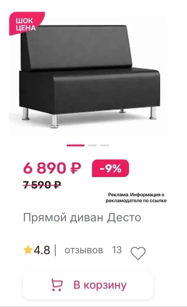 ЛИКВИДАЦИЯ ДИВАНОВ