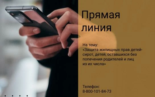 19.02.2026 в общественной приемной Губернатора области с 11.00 до 12.00 будет проведена «прямая теле