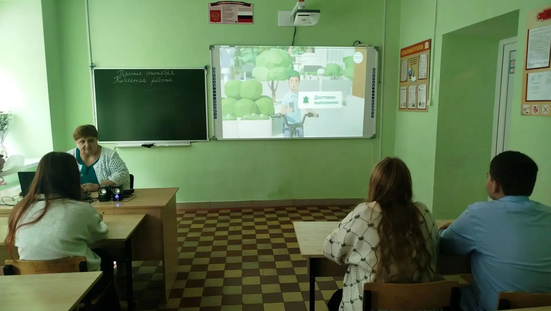 Установочное занятие курса «Россия — мои горизонты»
