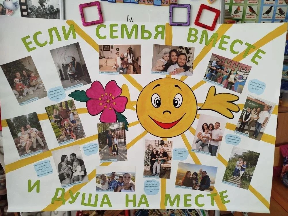 ❤️ В нашем детском саду «День семьи»!

К этому трогательному празднику наши воспитанники готовились 
