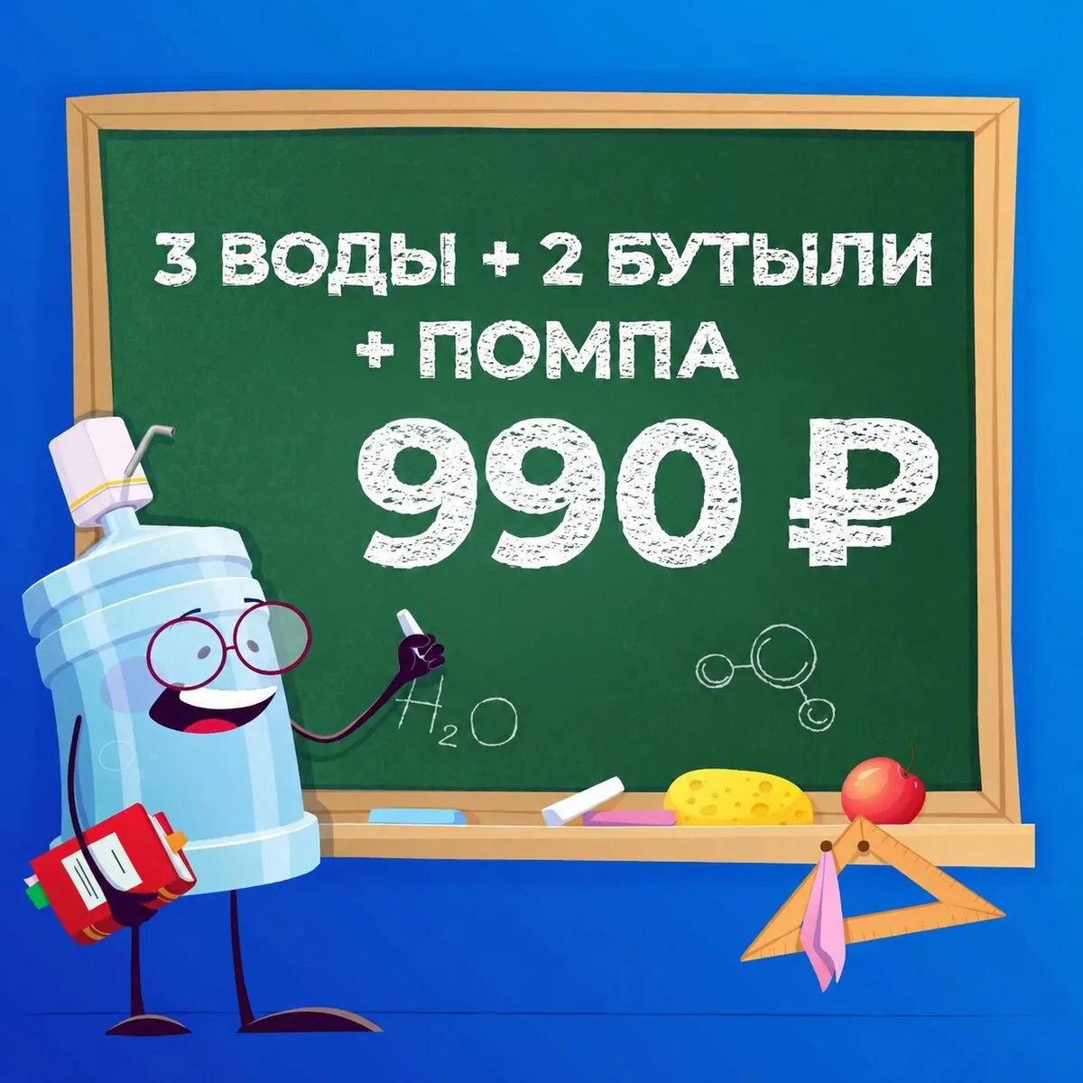 Суперакция для новых покупателей воды "Сестрица"!