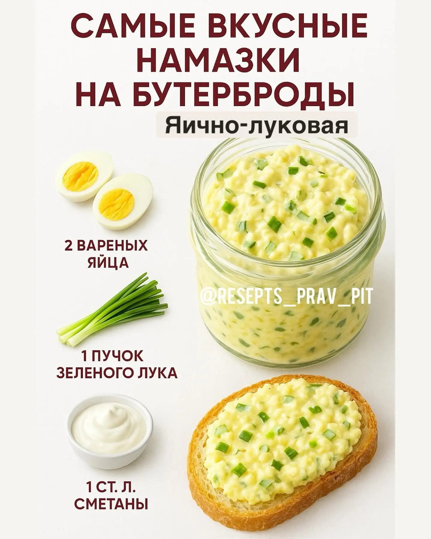 Намазки на бутерброды просто топ!