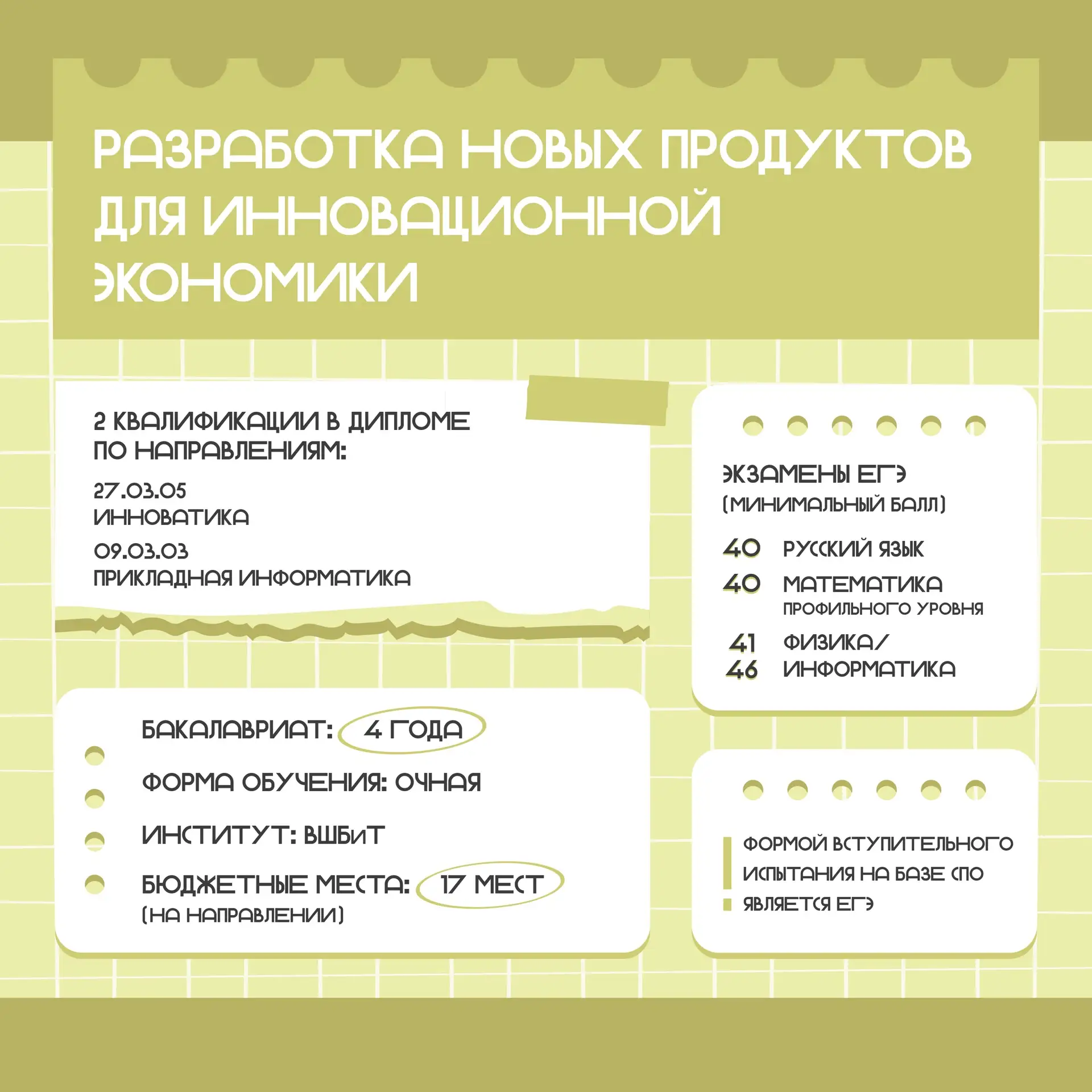 Рубрика: о программе за 5 минут🎓