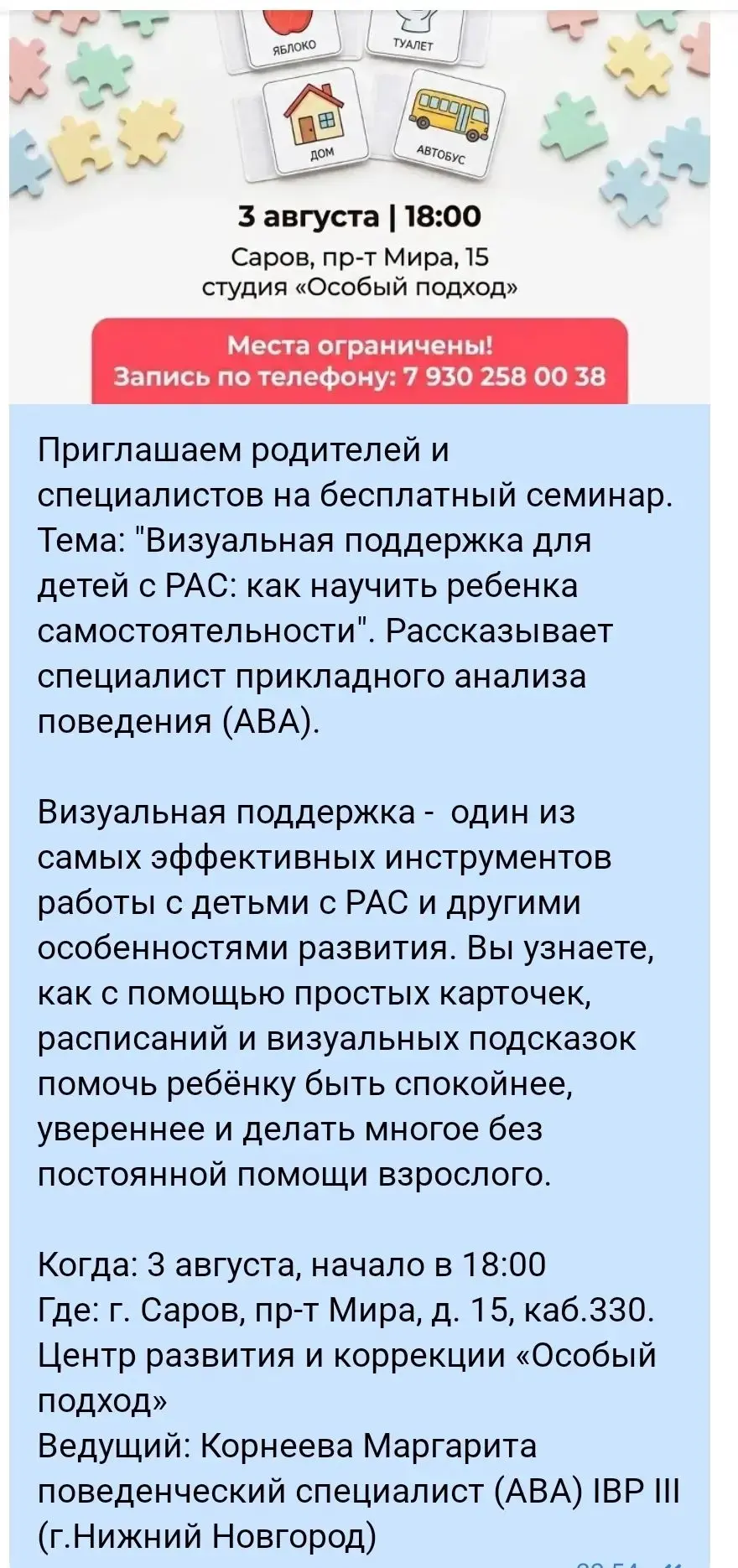 Медиа публикации