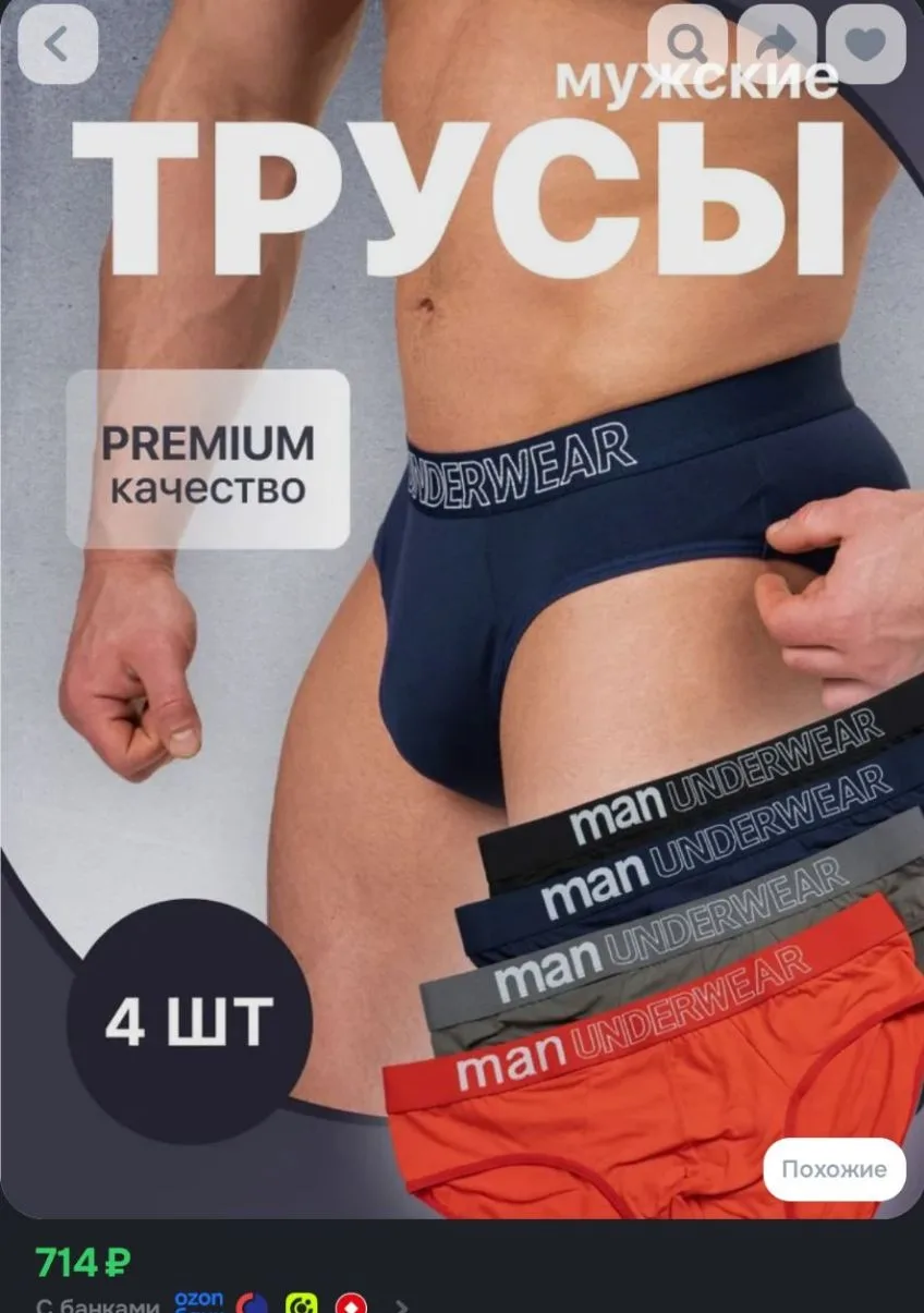 Комплект трусов брифы, слипы Man Underwear, 4 шт