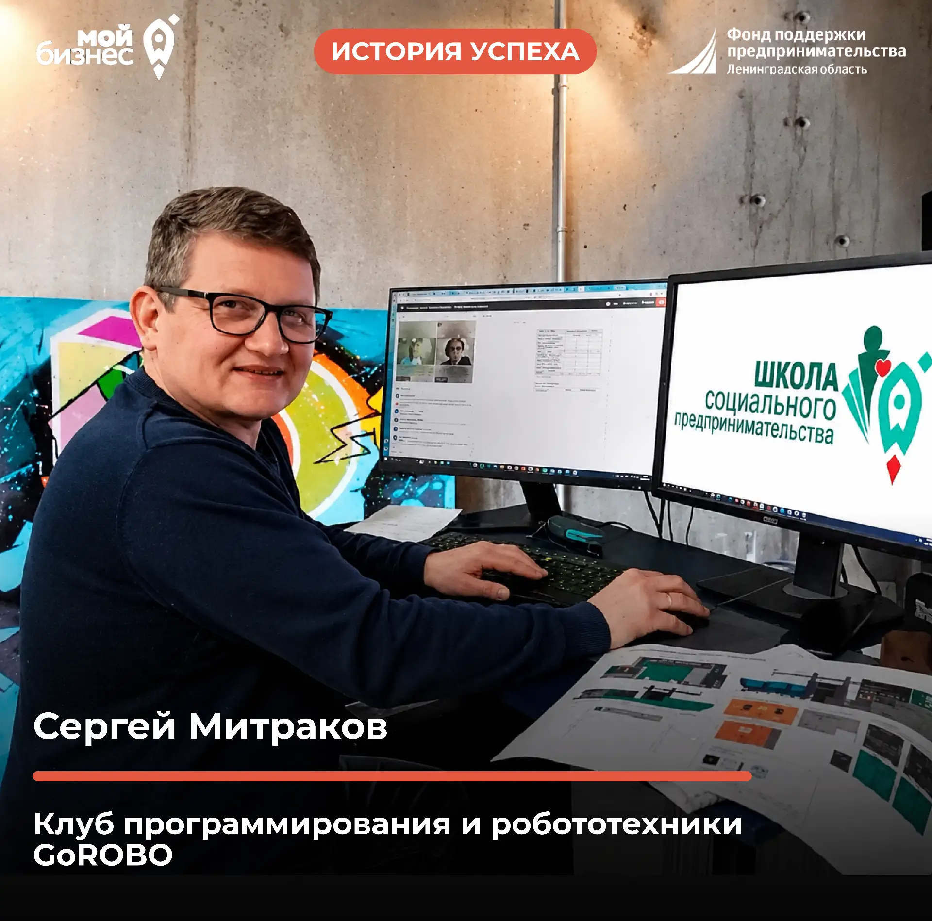 Как детская мечта о роботе стала делом жизни 🤖