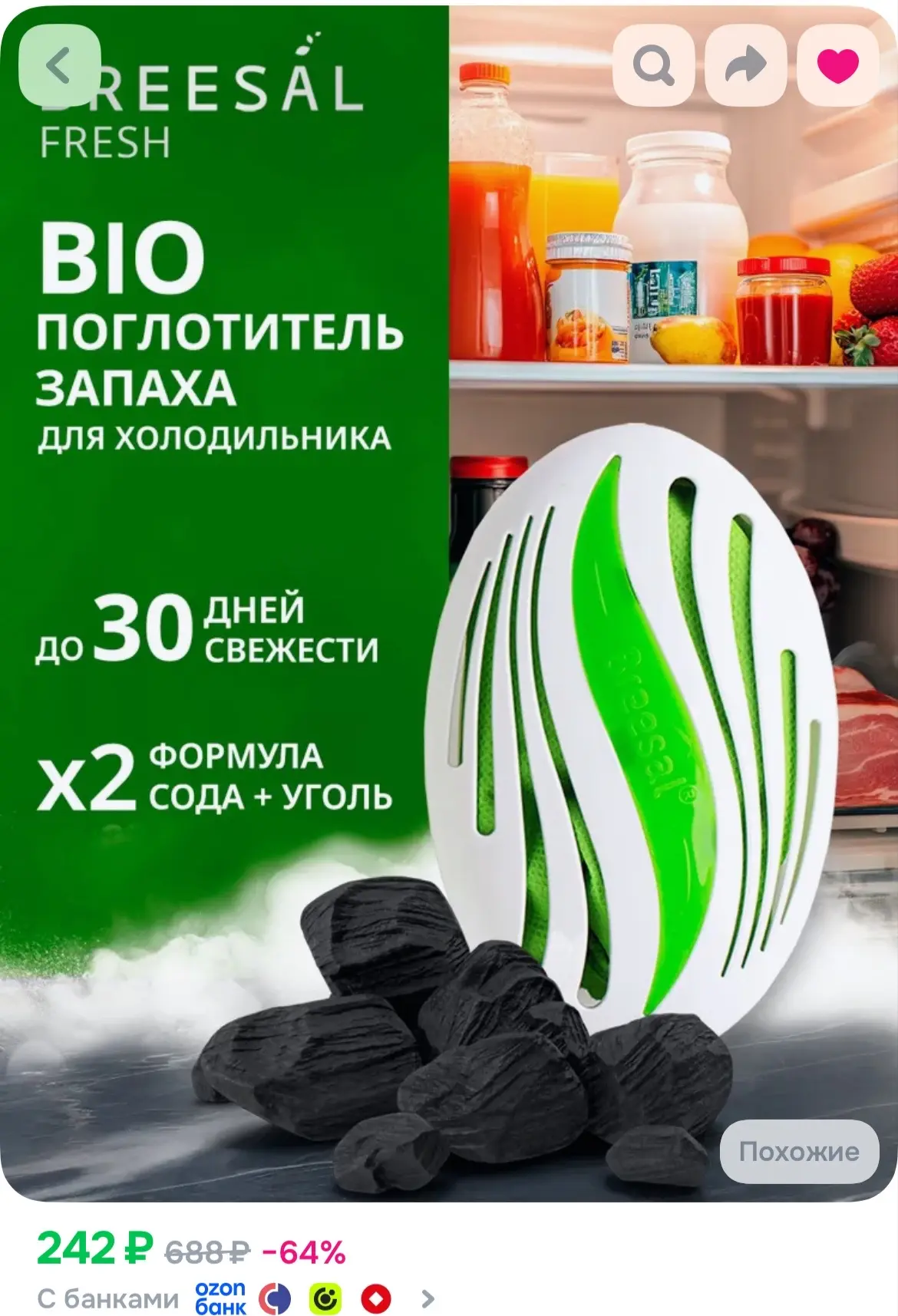 https://ozon.ru/t/GAnfqSA