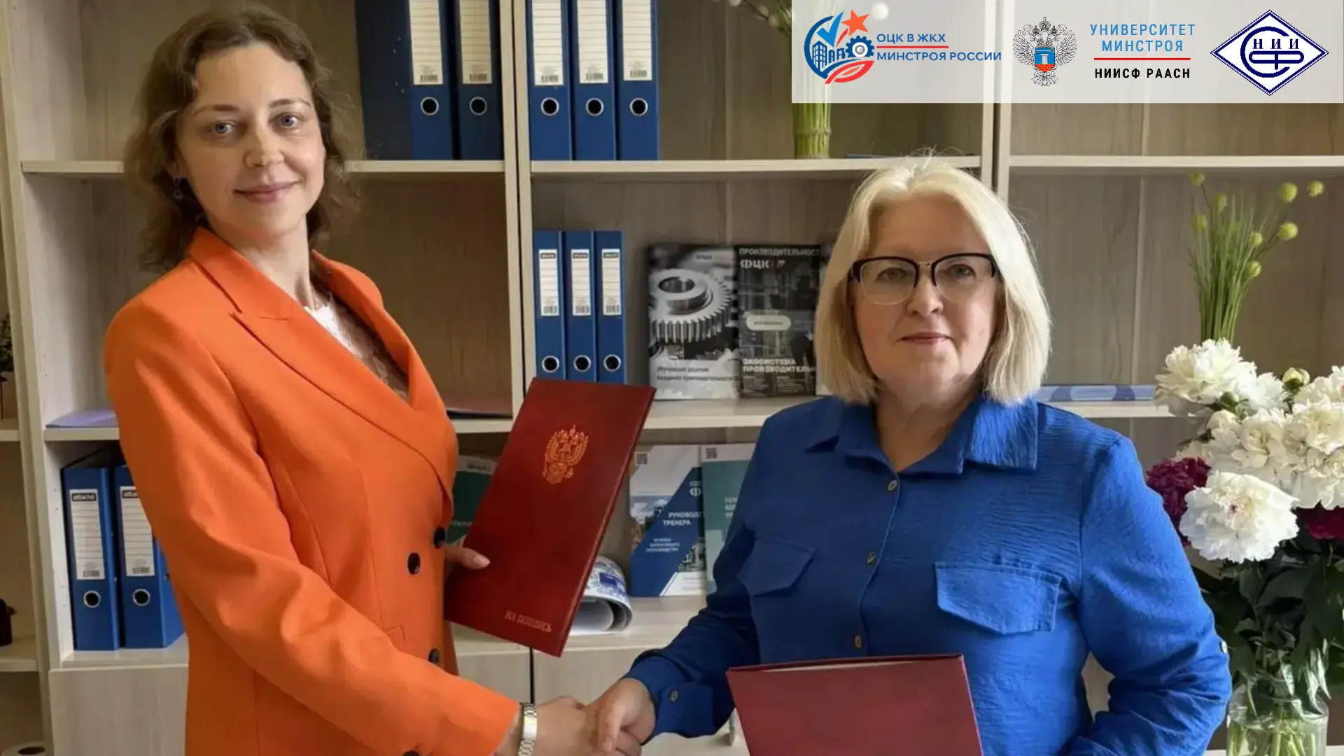 🆕🆕🆕 ОЦК В ЖКХ МИНСТРОЯ РОССИИ НИИСФ РААСН И НАВВ ПОДПИСАЛИ СОГЛАШЕНИЕ О СОТРУДНИЧЕСТВЕ

🤝 Отрасл