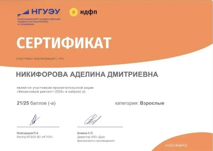 💵 Педагоги, родители и обучающиеся 8-11 классов приняли участие в Финансовом диктанте!...