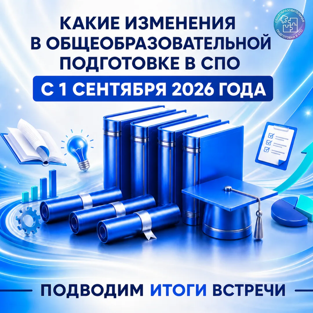 📂 От нормативных изменений – к практике: разбираем главное