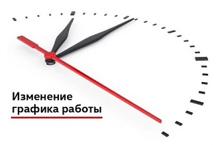 💫 Уважаемые пациенты!