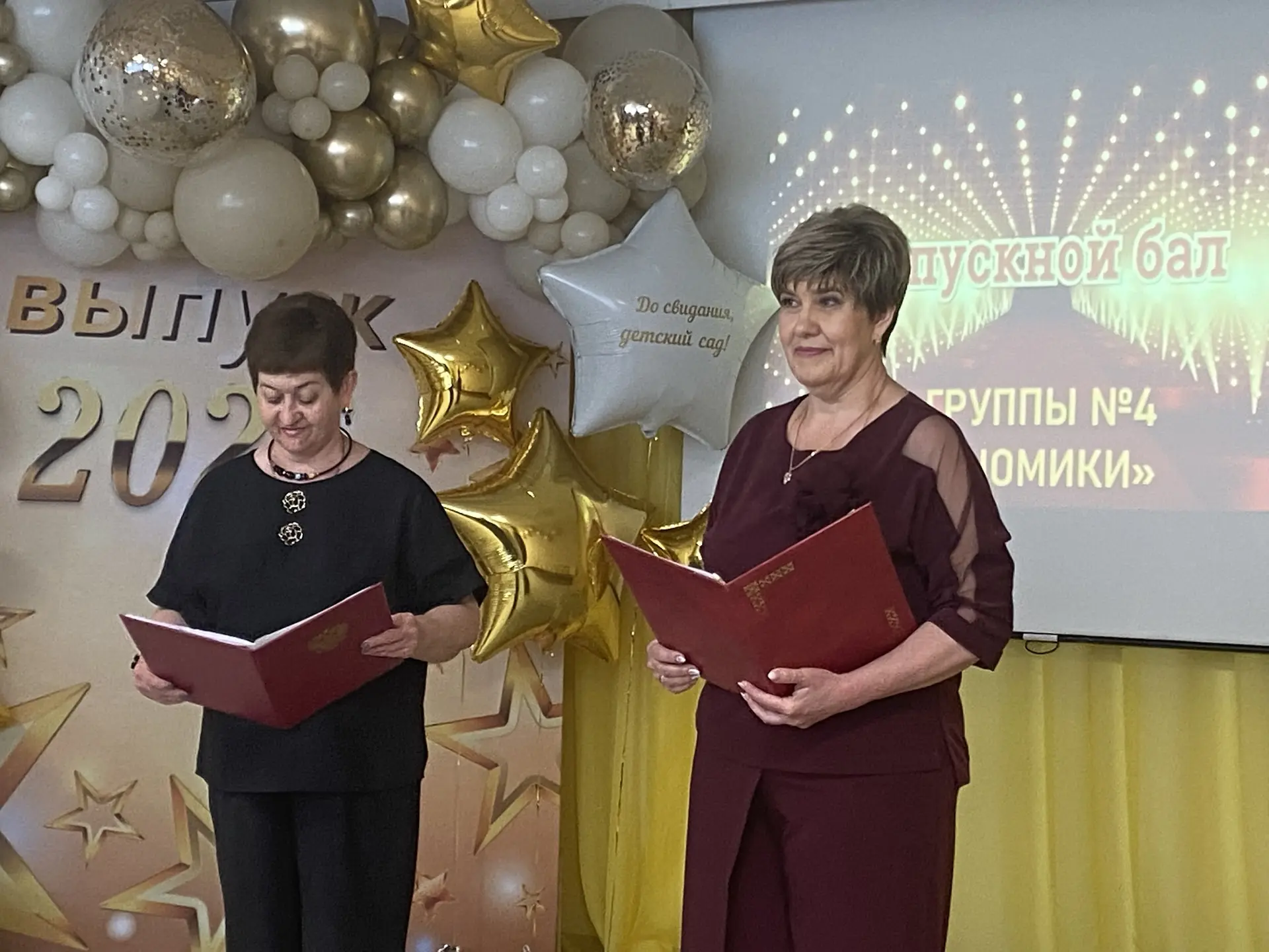 🌟🌟🌟Группа 4 в добрый путь 🌟🌟🌟🎼🎼🎼