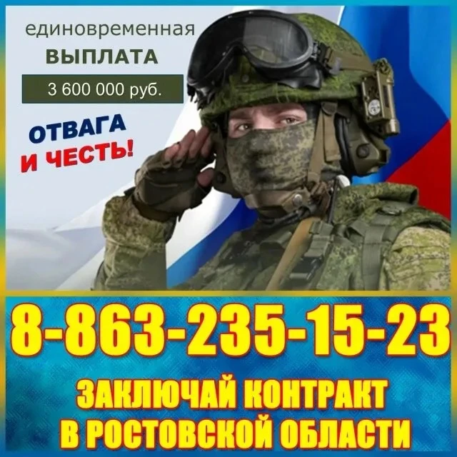 🇷🇺 Пример мужества - в твоих руках.
🫡Выбирай службу по контракту! Присоединяйся к СВОим!

🔴Облас