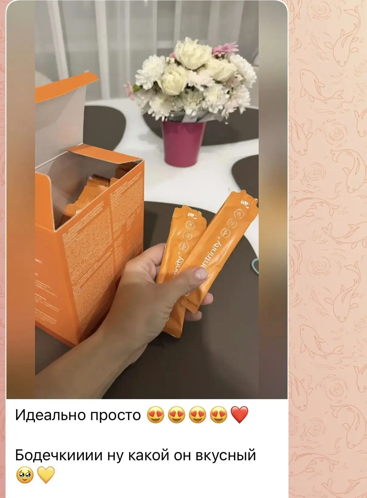 Во всех чатах отзывы о нём🤪🫠