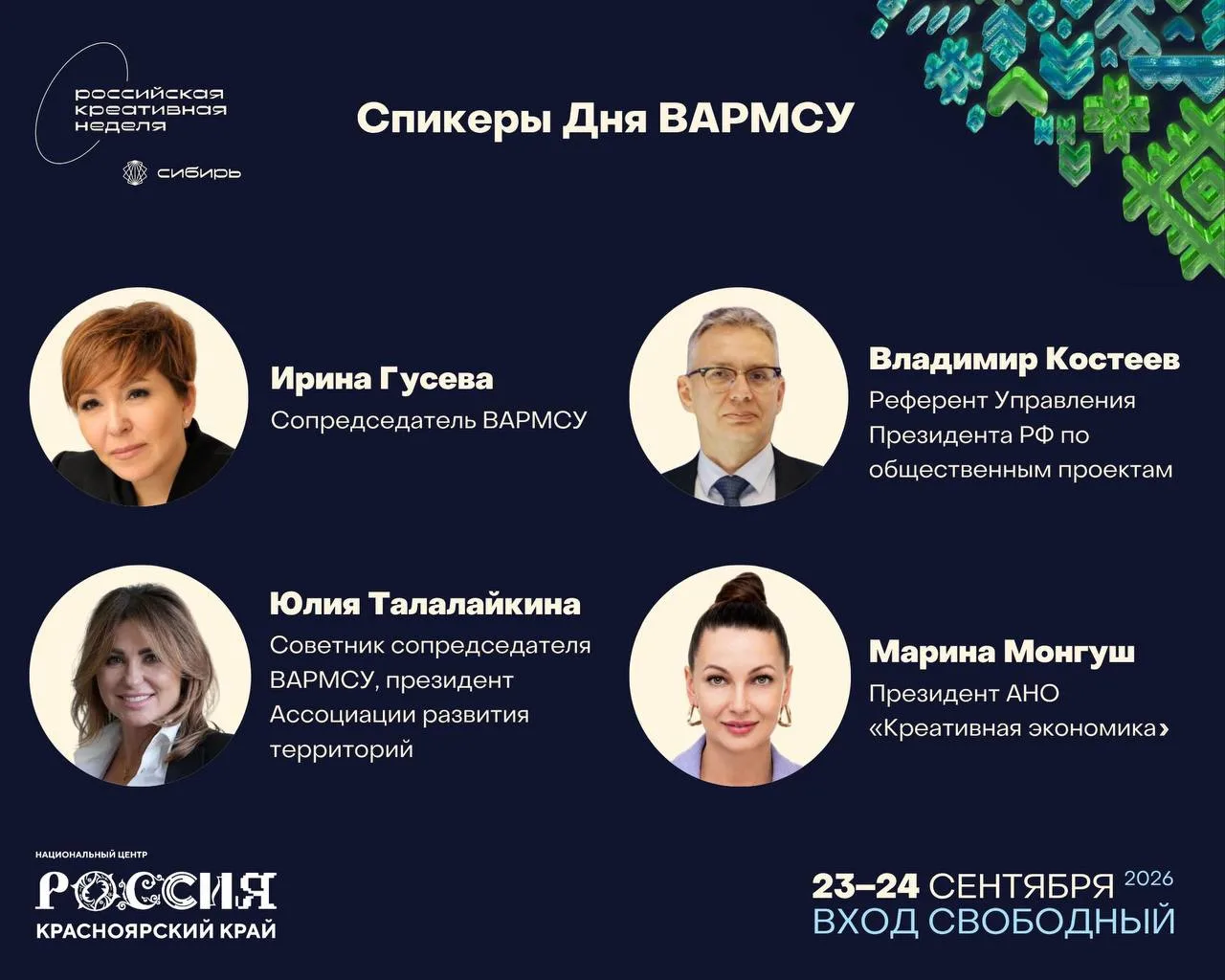 Площадка «Территории ответственности»: от муниципальных смыслов до экономики впечатлений