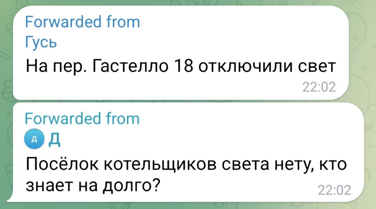 Читатели сообщают об отключении электричества сразу в нескольких районах наукограда.