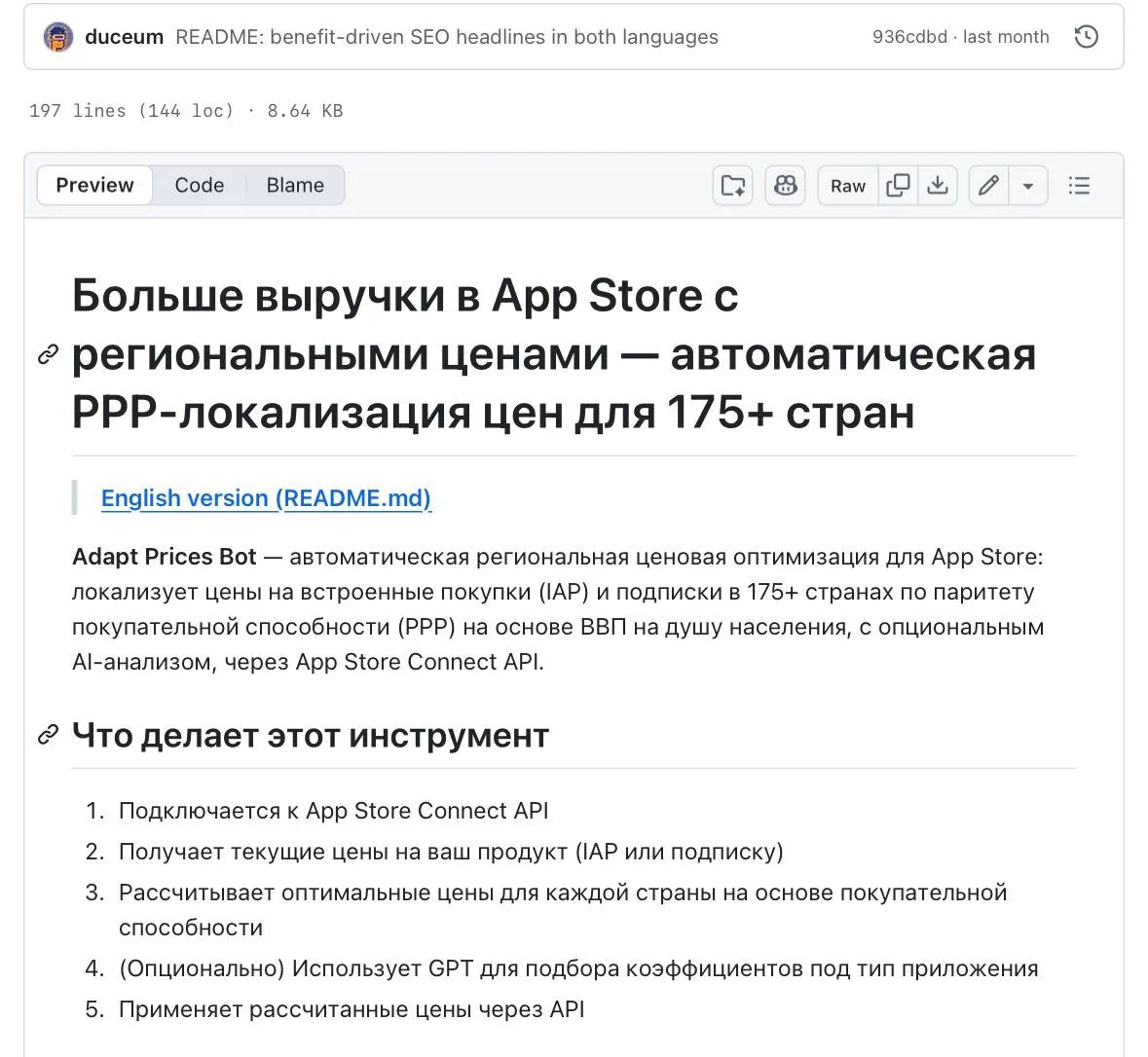 Разраб создал ИИ-утилиту, которая помогает поднять выручку от приложения в App Store!