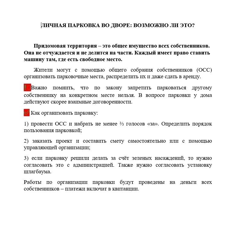 Медиа публикации