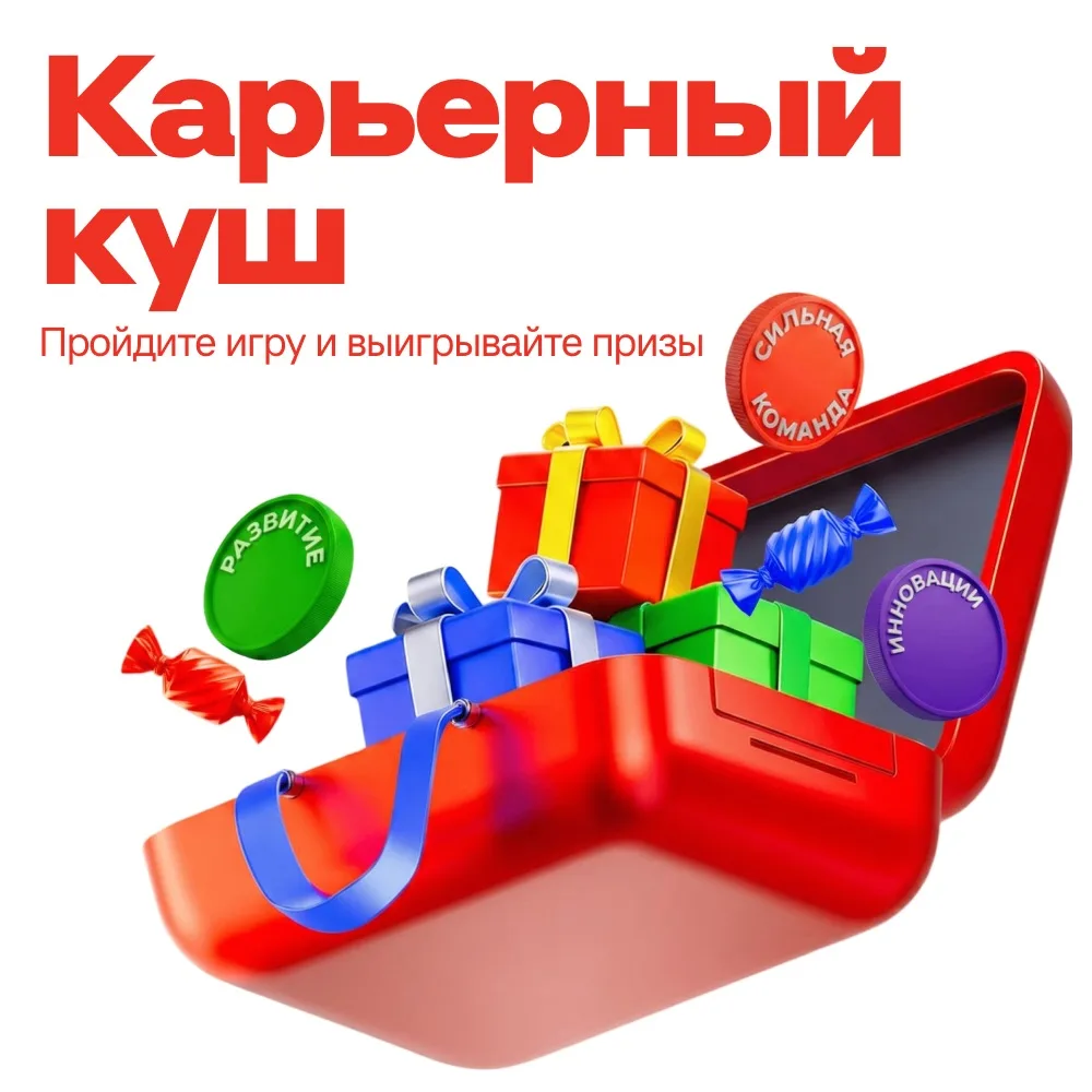 Карьерный куш 😍

Лежит здесь 👇

⠀
➡️ Открыть ⬅️

— Сколько лет Альфа-Банку?
— За что коллеги получ