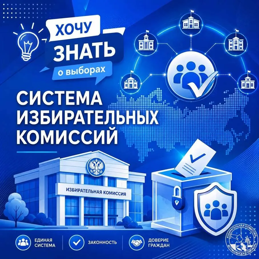 Проверь свои знания!
 
🔎Кто участвует в подготовке и проведении выборов депутатов Думы Астраханской